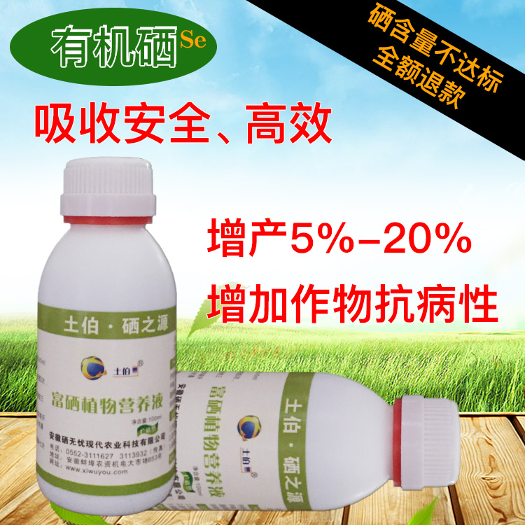 有機硒百科詳細介紹