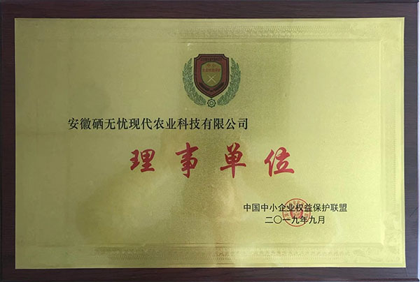 理事單位.jpg