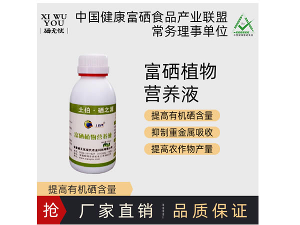 富硒茶葉