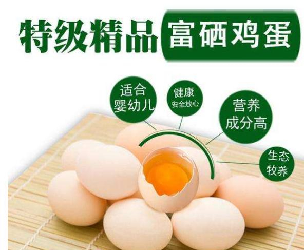 富硒飼料在富硒禽、蛋生產(chǎn)中的應(yīng)用