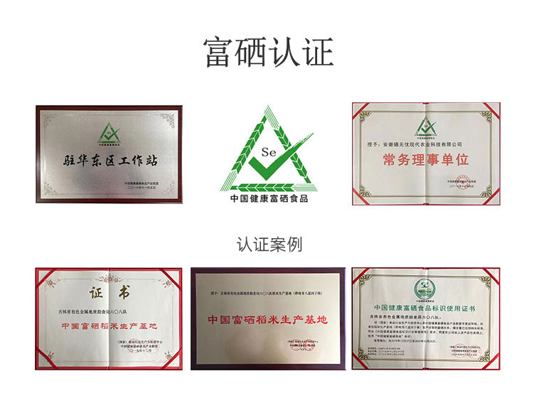 富硒植物營(yíng)養(yǎng)液_05.jpg 富硒植物營(yíng)養(yǎng)液_05.jpg