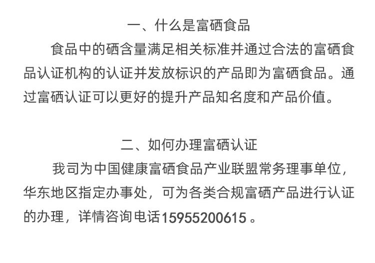 富硒植物營(yíng)養(yǎng)液_06.jpg 富硒植物營(yíng)養(yǎng)液_06.jpg
