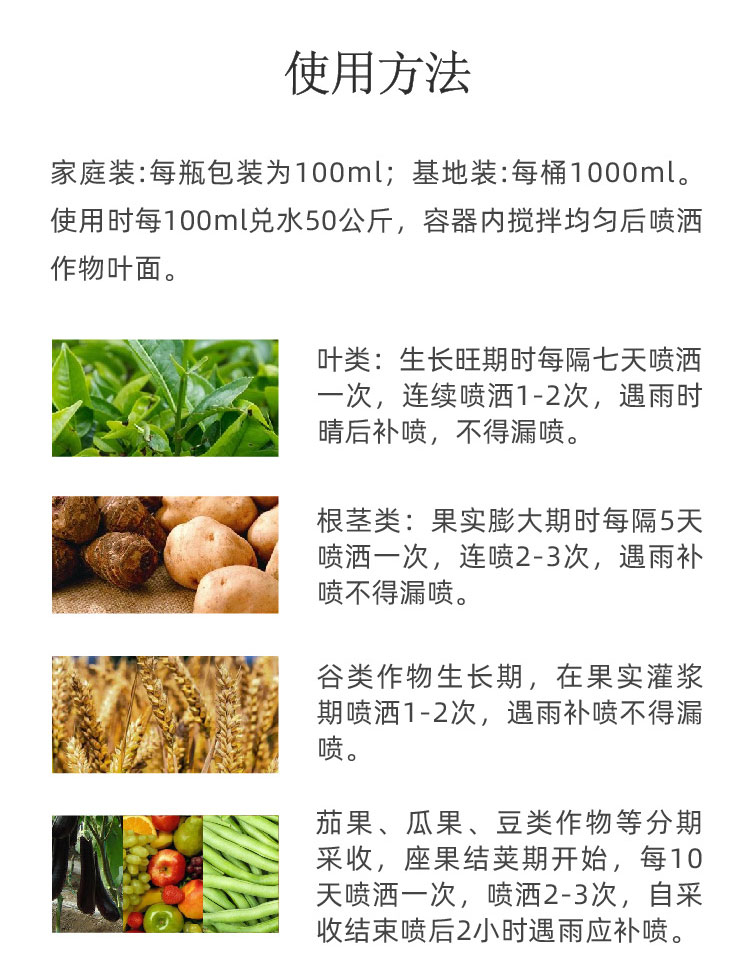 富硒植物營(yíng)養(yǎng)液_09.jpg 富硒植物營(yíng)養(yǎng)液_09.jpg