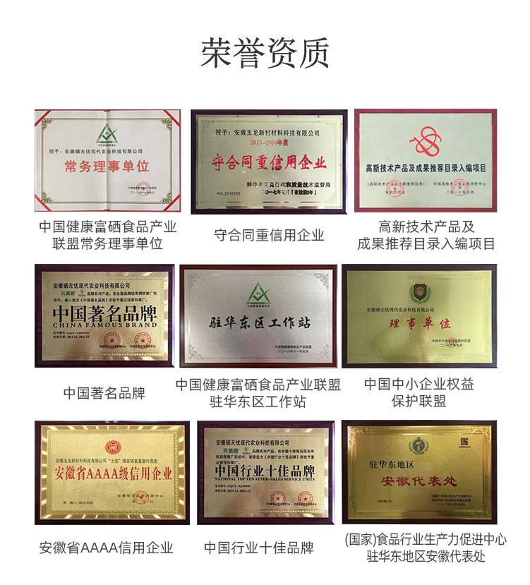 富硒植物營(yíng)養(yǎng)液_12.jpg 富硒植物營(yíng)養(yǎng)液_12.jpg