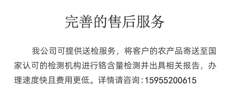 富鉻植物營養(yǎng)液_03.png