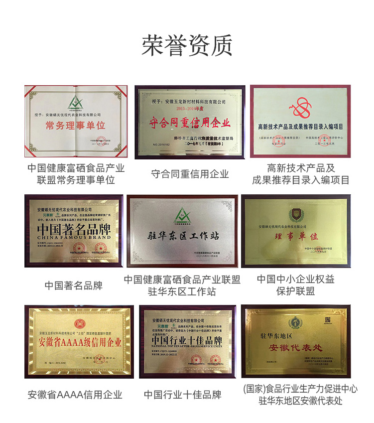 富鉻植物營養(yǎng)液_10.png