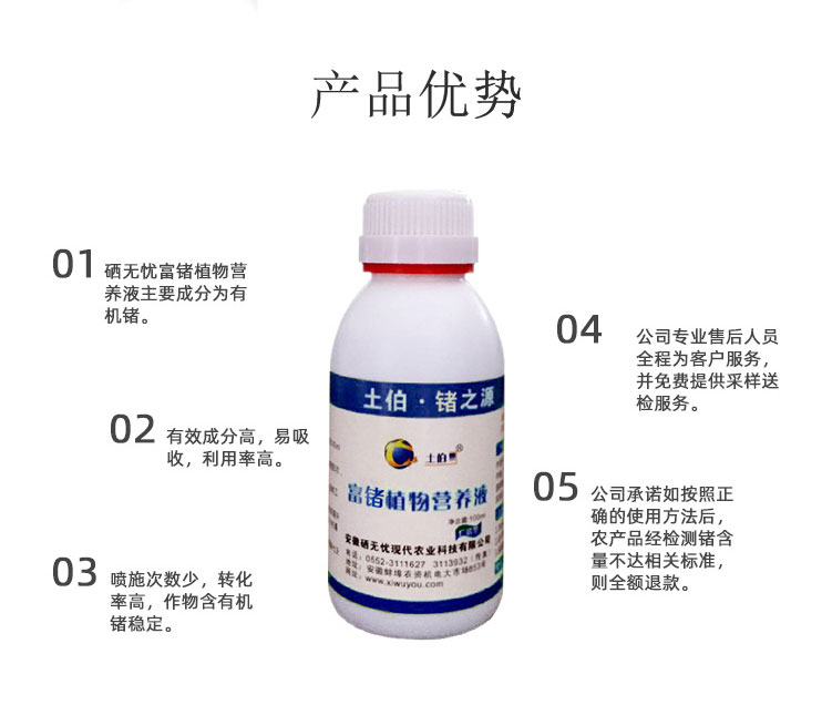 富鍺植物營養(yǎng)液_03.jpg