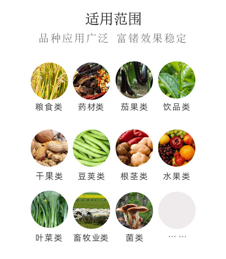富鍺植物營養(yǎng)液_06.jpg