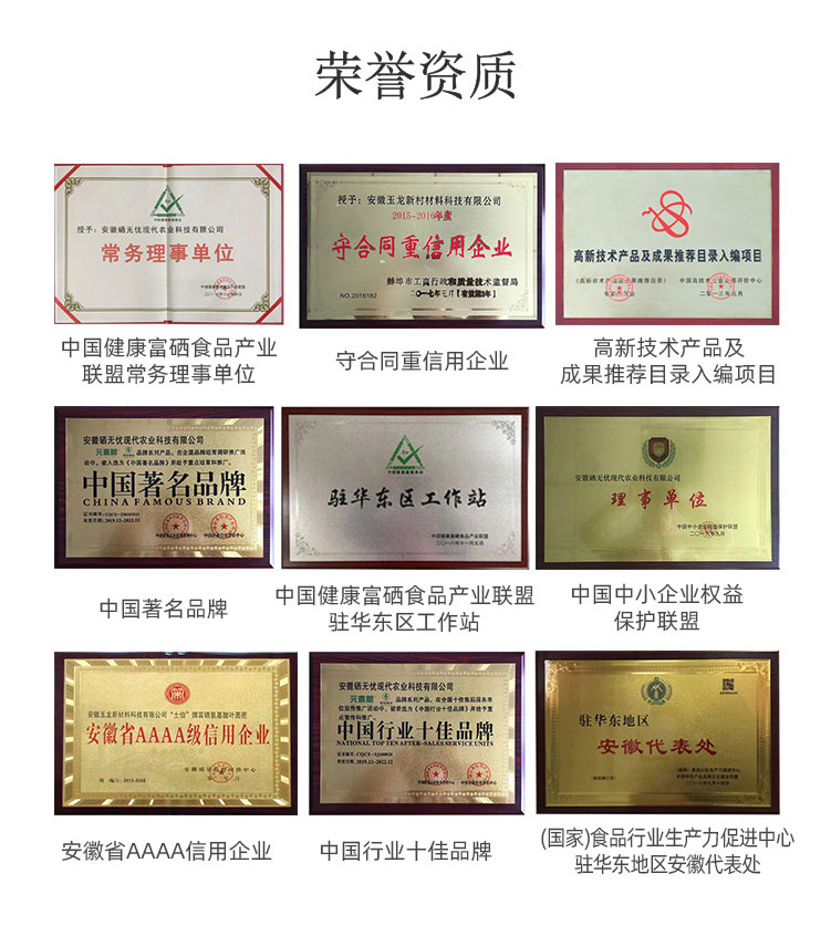 富鍺植物營養(yǎng)液_10.jpg