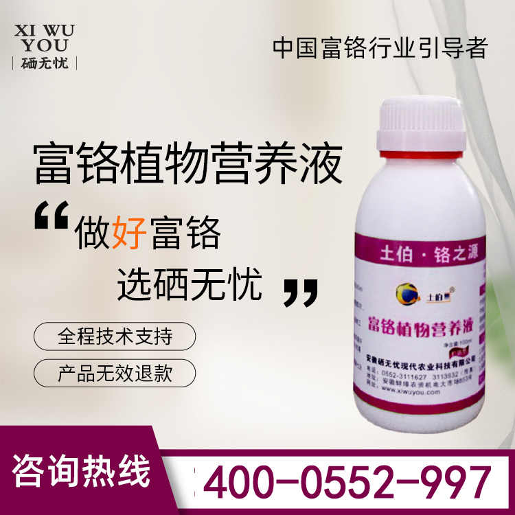 除了硒肥，還有哪些微量元素肥料?