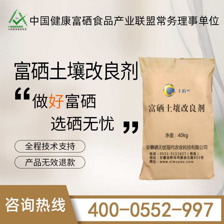 土壤改良劑 土壤改良劑