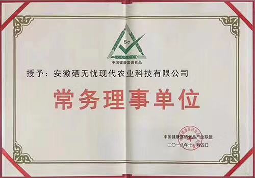 硒肥廠家