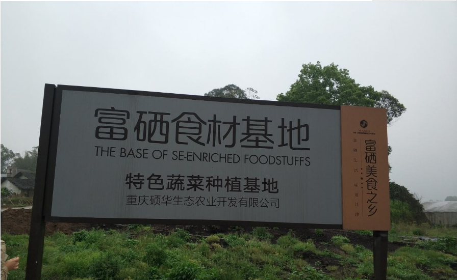 富硒肥料的使用成本
