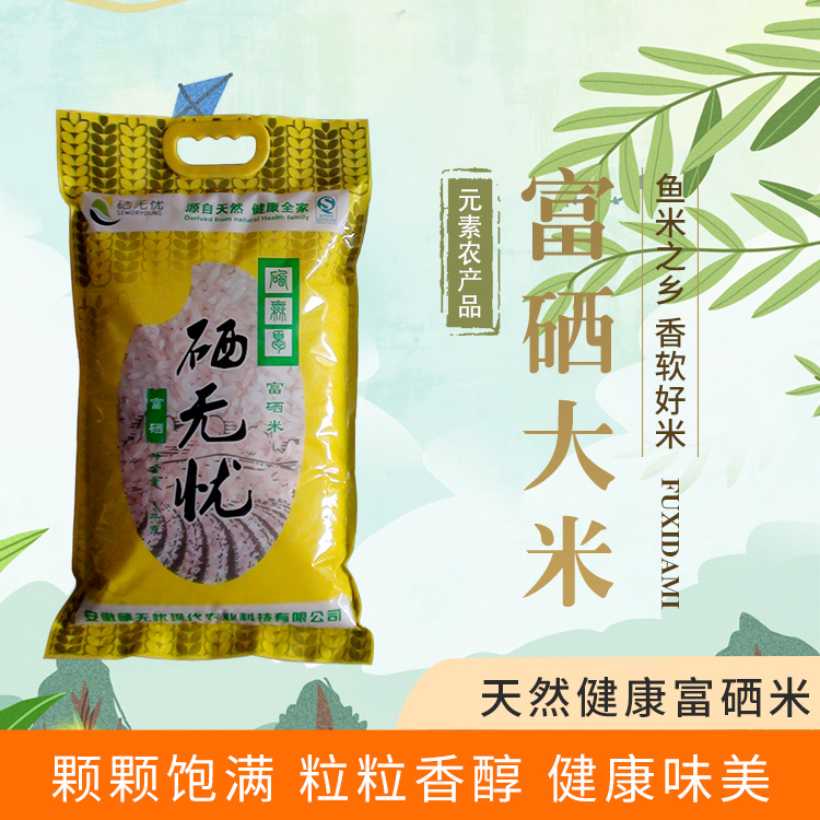 富硒大米 富硒大米