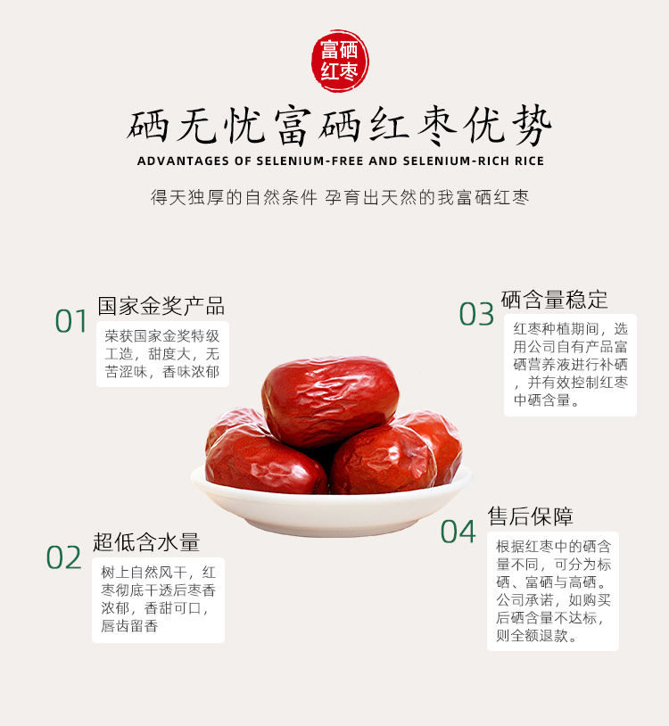 大棗富硒肥,大棗專(zhuān)用富硒肥,大棗硒肥 大棗富硒肥,大棗專(zhuān)用富硒肥,大棗硒肥