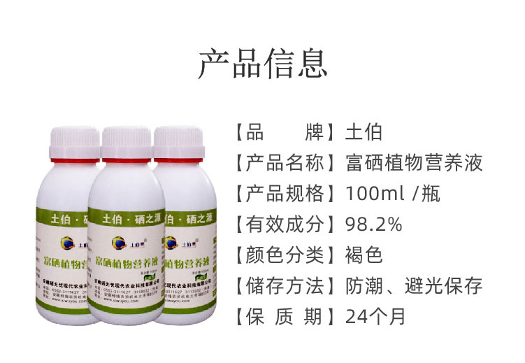 水果用的富硒肥多少錢_水果專用富硒肥生產(chǎn)廠家價格