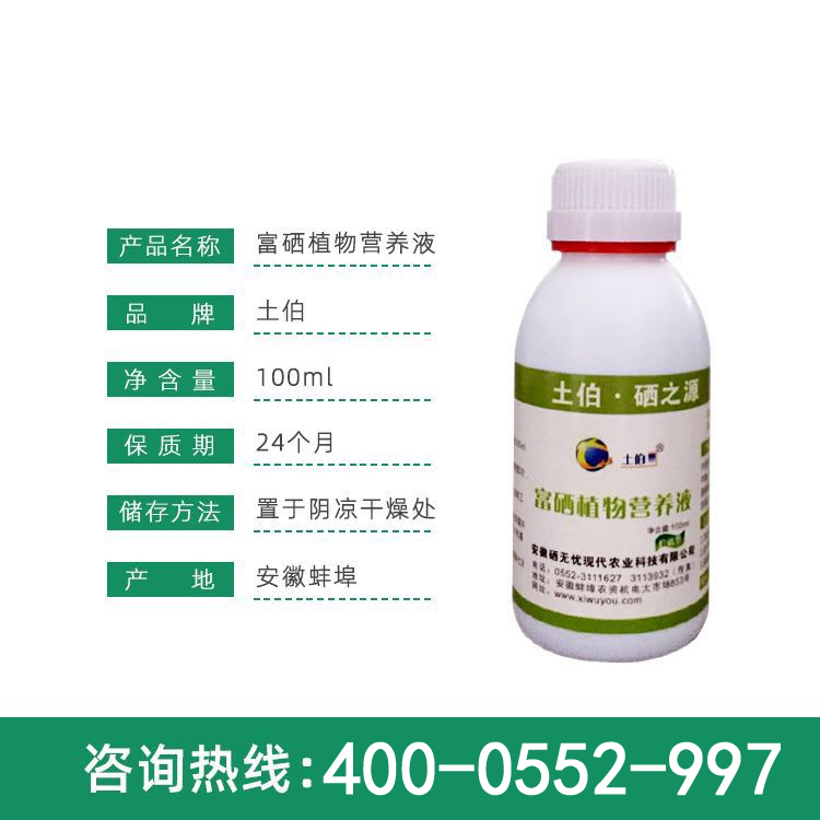 菌菇富硒肥_菌菇專用硒肥的使用方法_作用說明_廠家價(jià)格