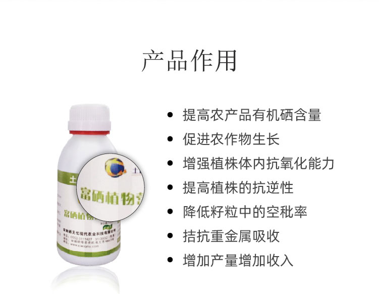 紅棗富硒肥價格_紅棗專用硒肥廠家出廠價