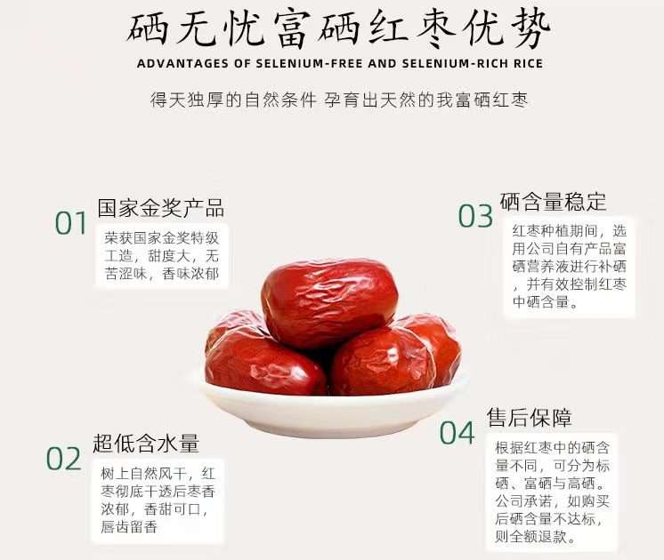 堅(jiān)持每天吃富硒大棗對(duì)身體有哪些好處