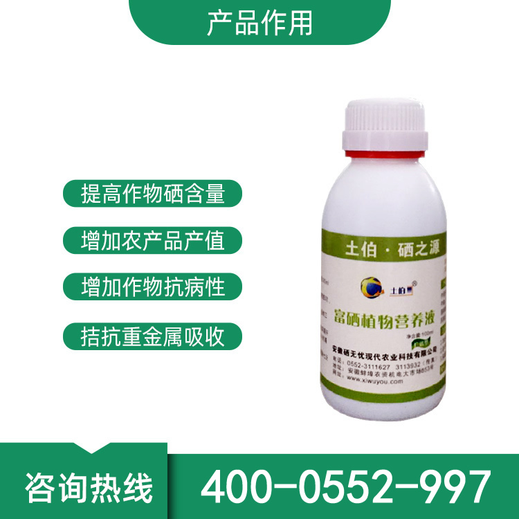 硒肥,富硒肥料 硒肥,富硒肥料