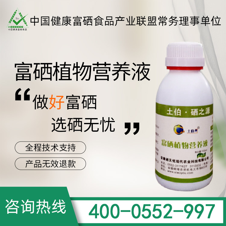 安徽富硒肥廠家-富硒茶葉的種植管理技術有哪些-有機硒紅茶是啥