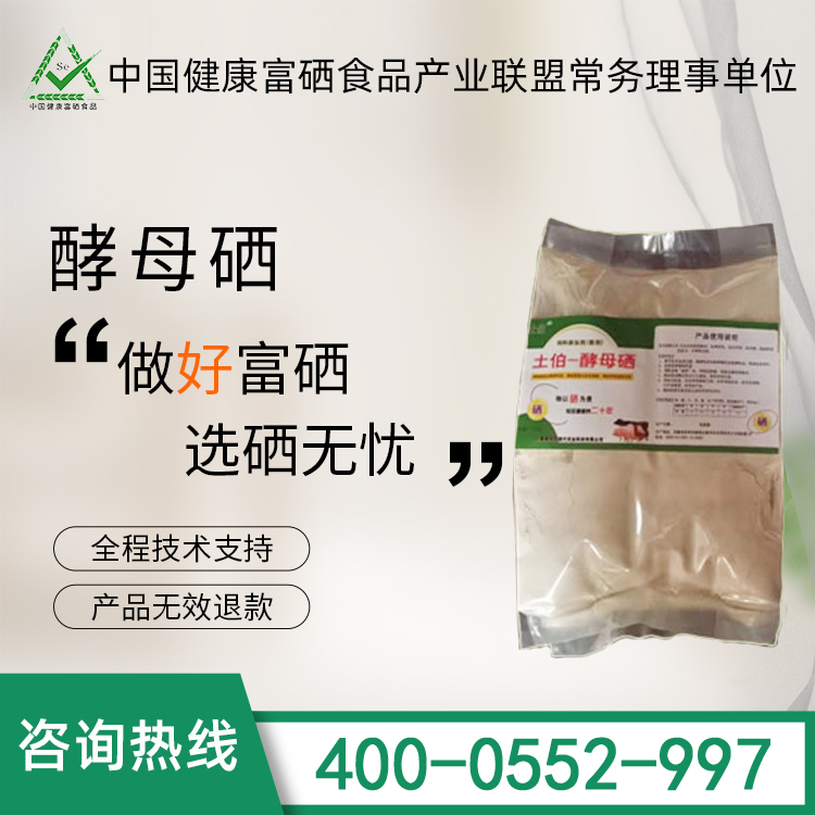 富硒家禽養(yǎng)殖富硒豬養(yǎng)殖硒無憂富硒雞養(yǎng)殖富硒牛羊養(yǎng)殖技術(shù)
