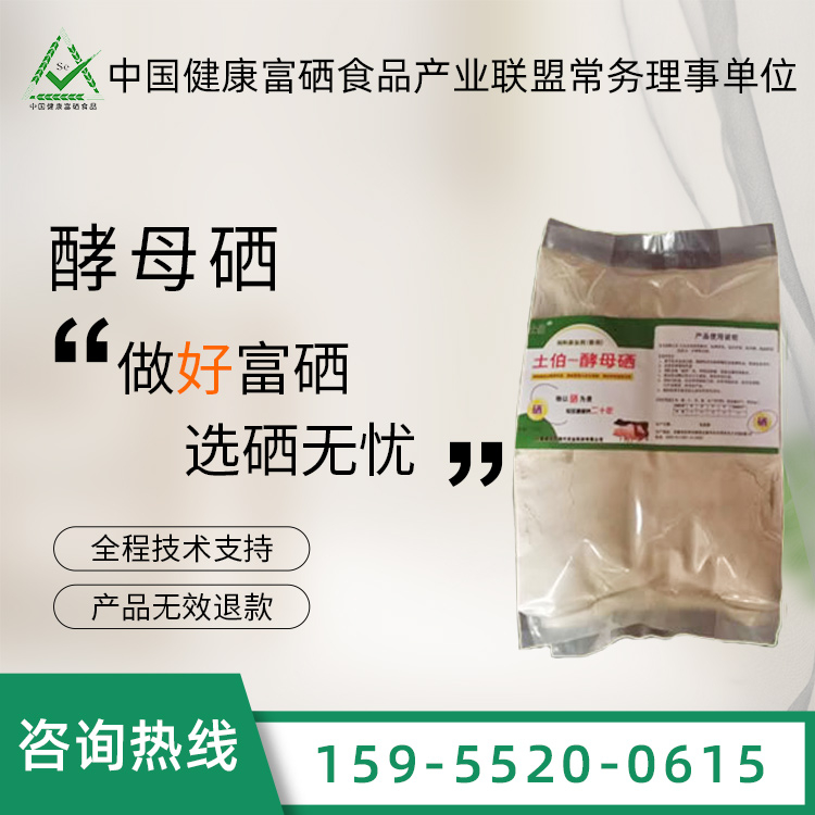 富硒豬肉以及富硒豬的喂養(yǎng)方法與流程